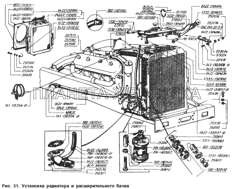 Установка радиатора и расширительного бачка МАЗ-54328