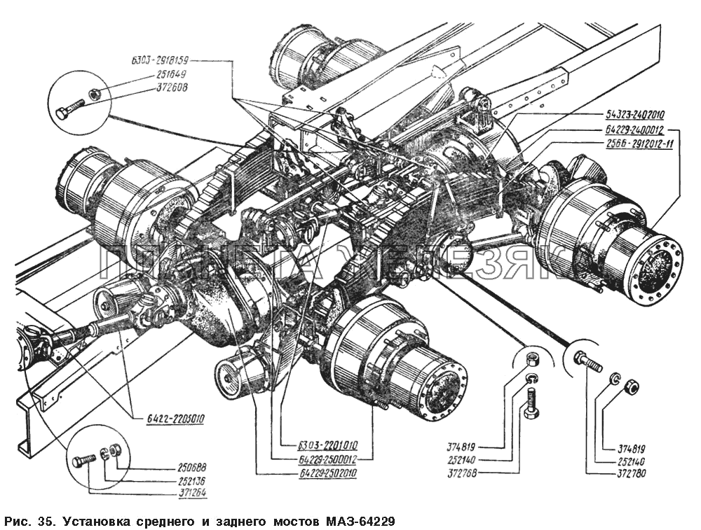 Установка среднего и заднего мостов МАЗ-64229 МАЗ-54328