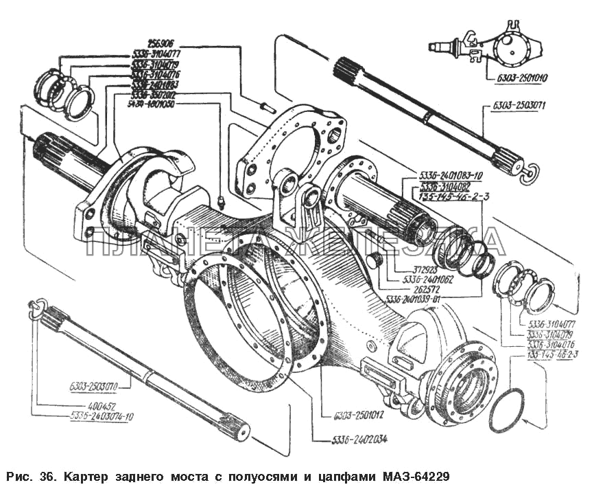 Картер заднего моста с полуосями и цапфами МАЗ-64229 МАЗ-54328