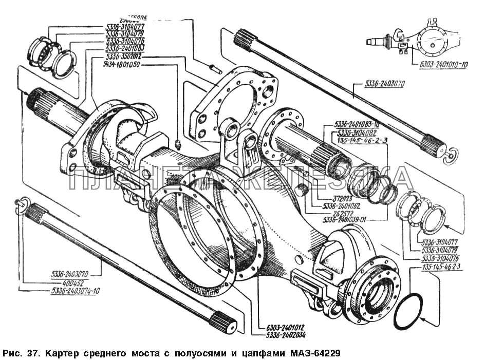 Картер среднего моста с полуосями и цапфами МАЗ-64229 МАЗ-54328