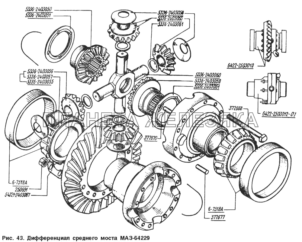 Дифференциал среднего моста МАЗ-64229 МАЗ-54328