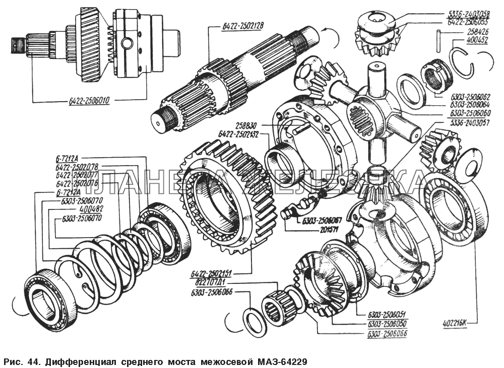 Дифференциал среднего моста межосевой МАЗ-64229 МАЗ-54328