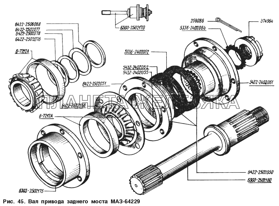 Вал привода заднего моста МАЗ-64229 МАЗ-54328