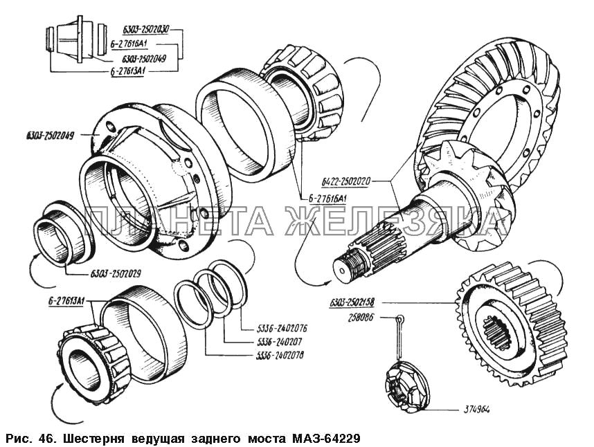 Шестерня ведущая заднего моста МАЗ-64229 МАЗ-54328
