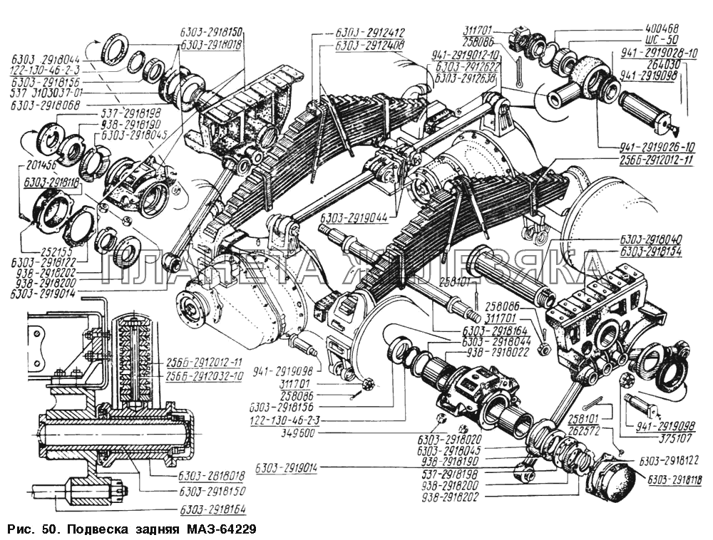 Подвеска задняя МАЗ-64229 МАЗ-54328