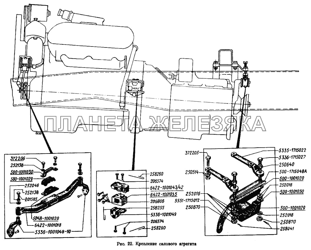 Крепление силового агрегата МАЗ-5433