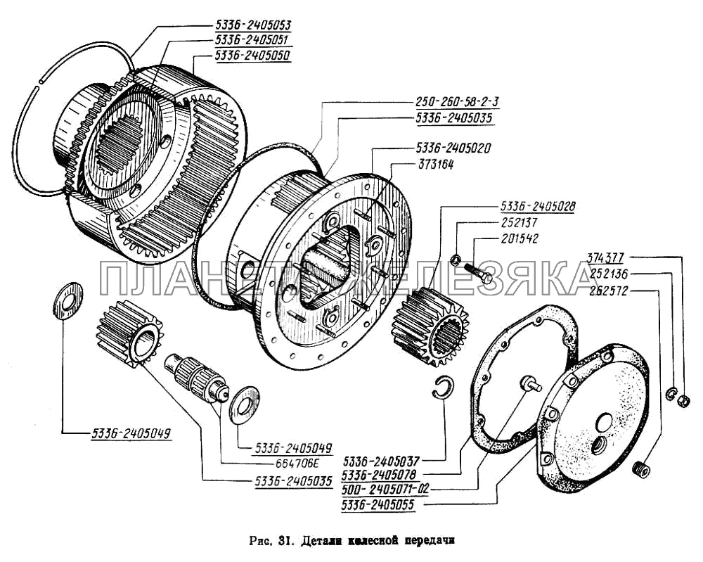 Детали колесной передачи МАЗ-5433