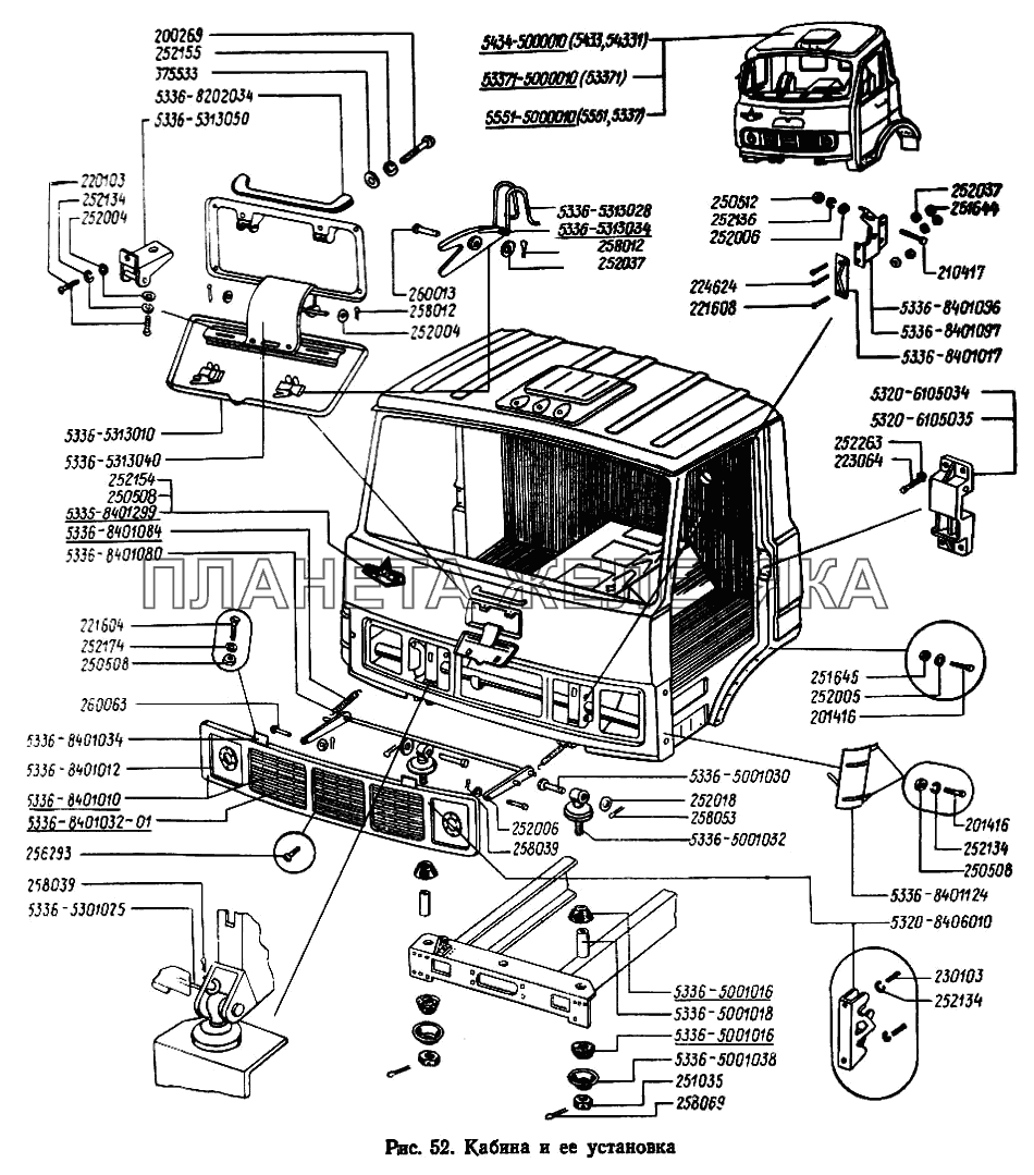 Кабина и ее установка МАЗ-5433