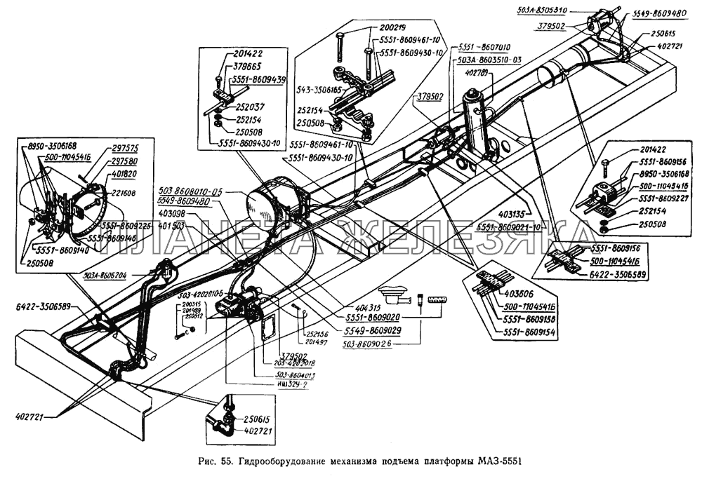 Гидрооборудование механизма подъема платформы МАЗ-5551 МАЗ-5433