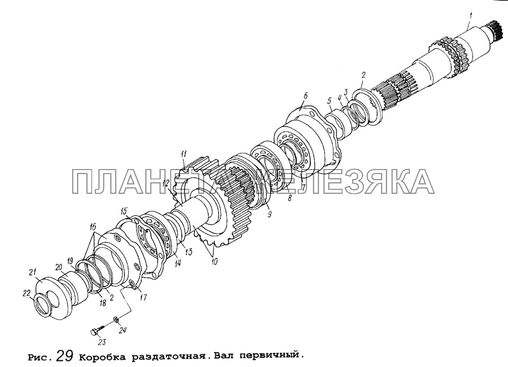 Коробка раздаточная. Вал первичный МАЗ-64255