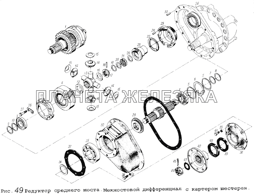 Редуктор среднего моста. Межмостовой дифференциал с картером шестерен МАЗ-5434