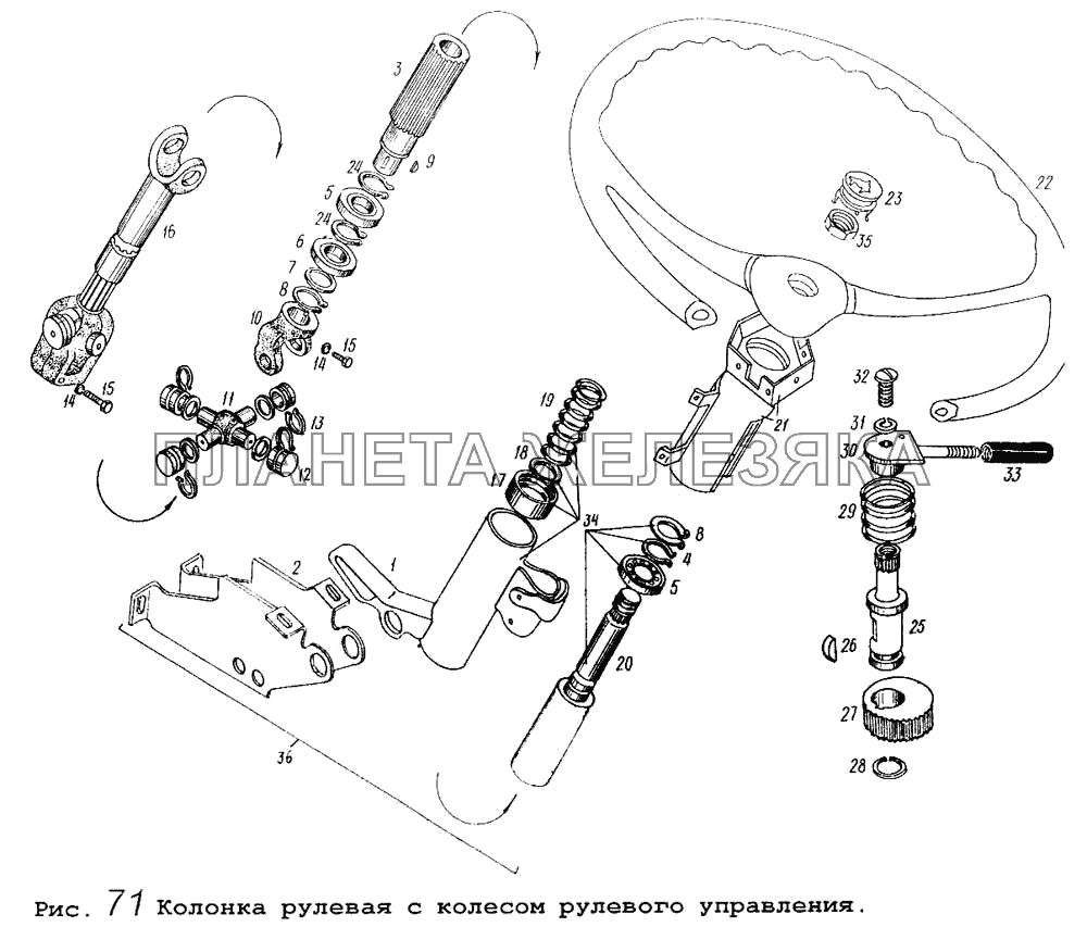 Колонка рулевая с колесом рулевого управления МАЗ-64255