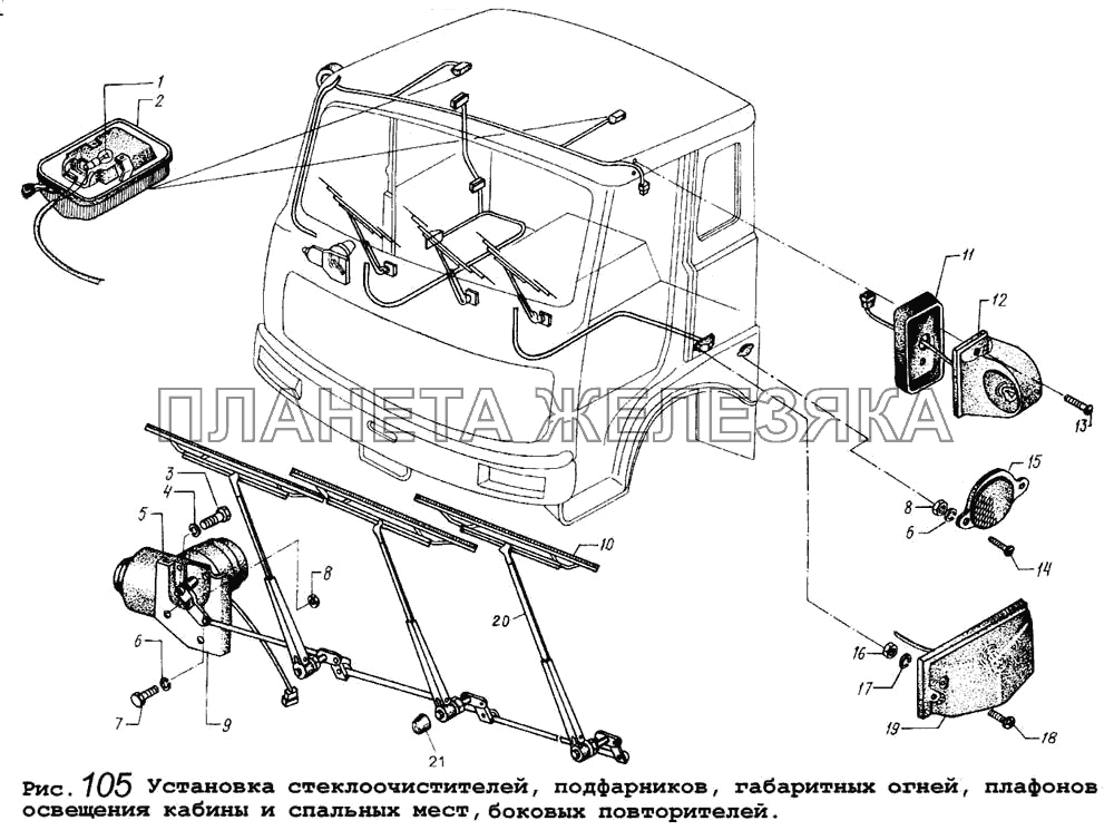 Установка, подфарников, габаритных огней, плафонов освещения кабины и спальных мест, боковых повторителей, стеклоочистителей МАЗ-5434