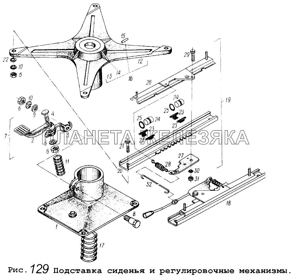 Подставка сиденья и регулировочные механизмы МАЗ-64255