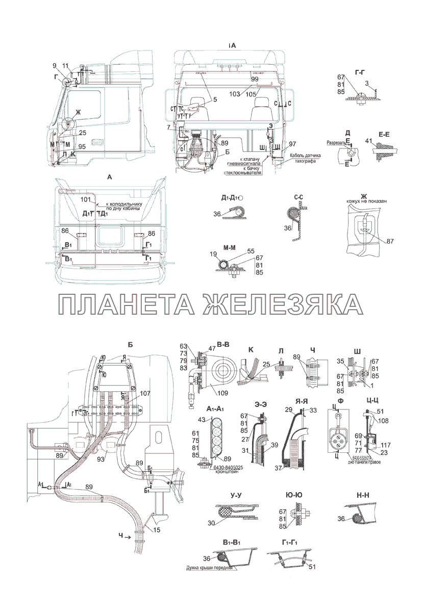 Установка электрооборудования по кабине 5440А9-3700076 МАЗ-5440E9