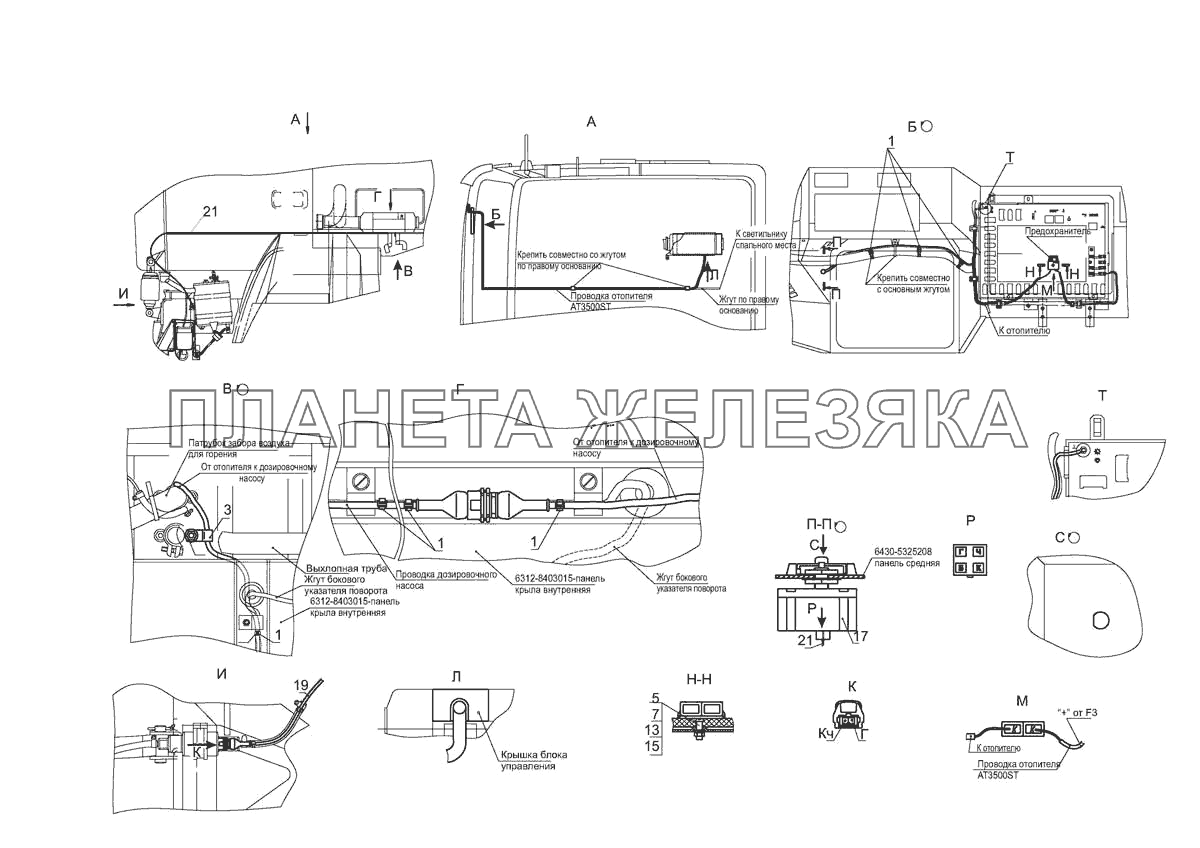 Установка электрооборудования независимого отопителя 6430-3700088-010 МАЗ-5440E9