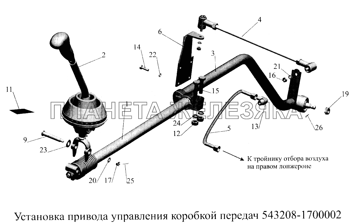 Привод управления коробкой передач 543208-1700002 МАЗ-5516А5