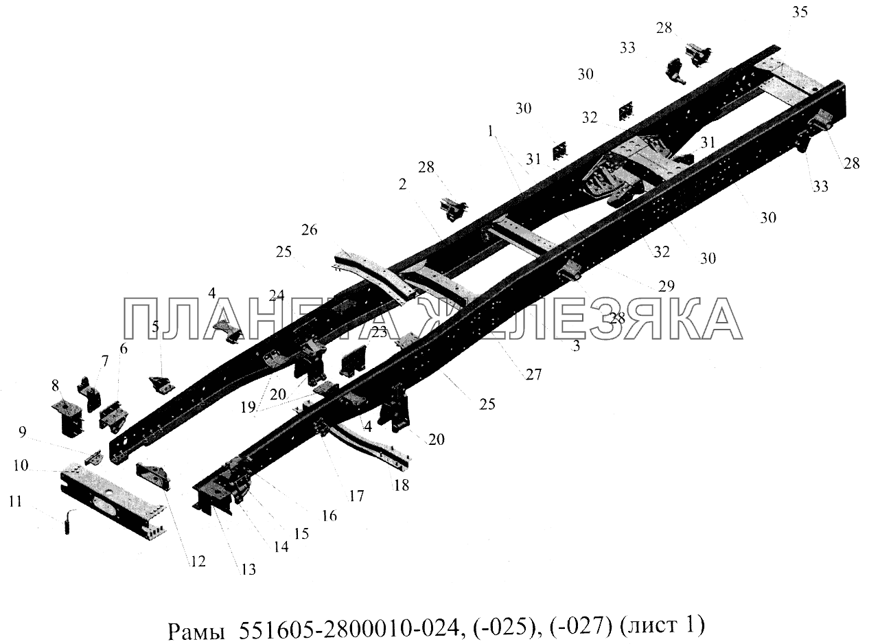 Рамы 551605-2800010-024, (-025), (-027) МАЗ-5516А5