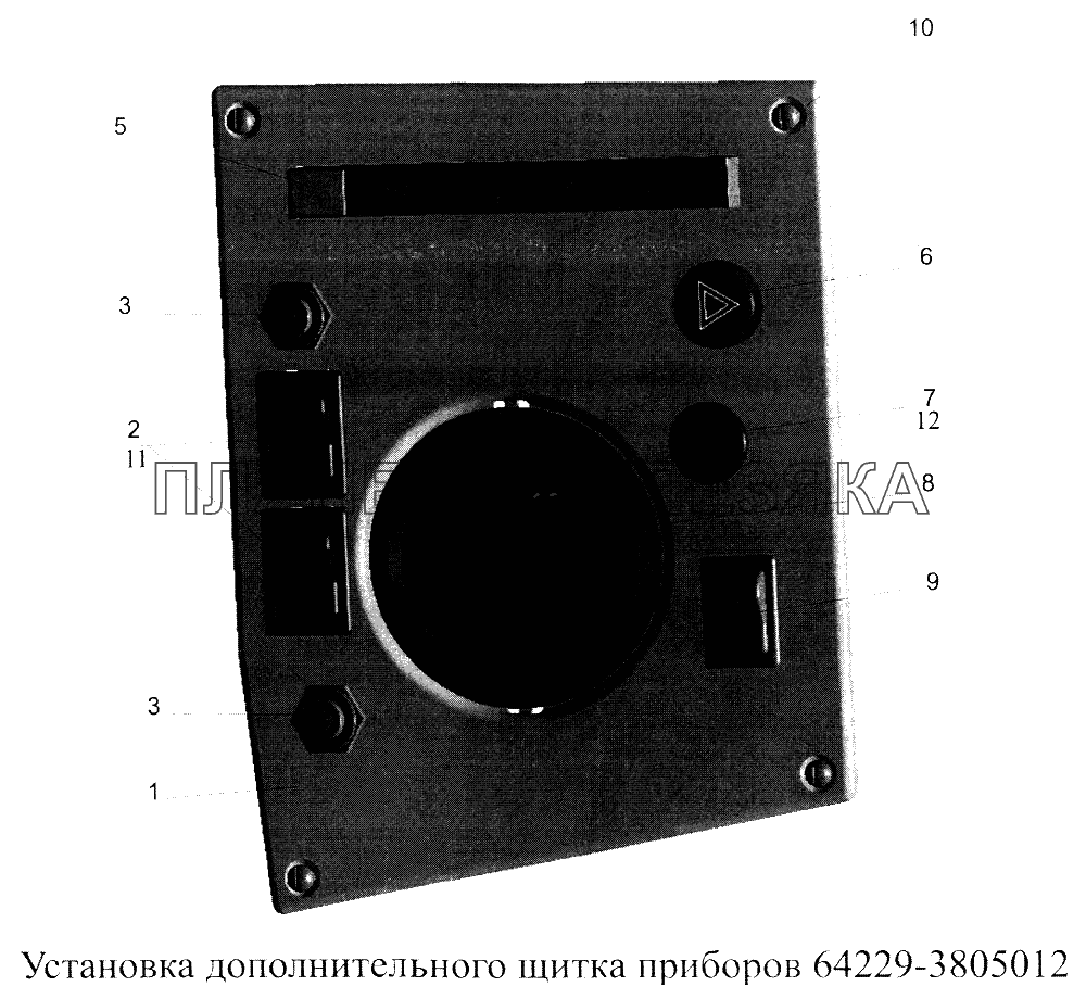 Установка дополнительного щитка приборов 64229-3805017 МАЗ-5516А5