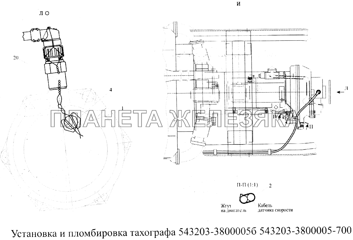 Установка и пломбировка тахографа 543203-3800005 (-700) МАЗ-5516А5