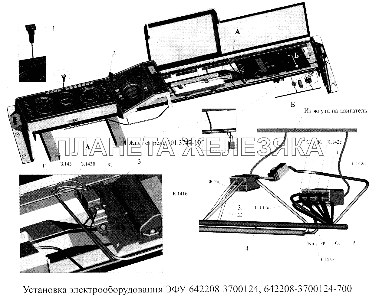 Установка электрооборудования ЭФУ 642208-3700174, 642208-3700124-700 МАЗ-5516А5