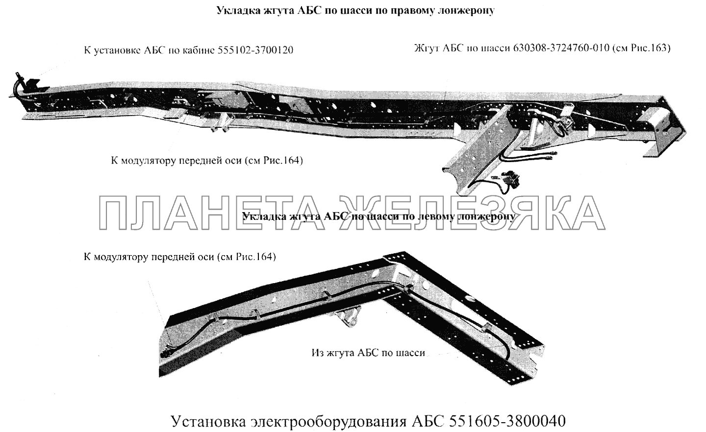 Установка электрооборудования АБС 551605-3800040 МАЗ-5516А5