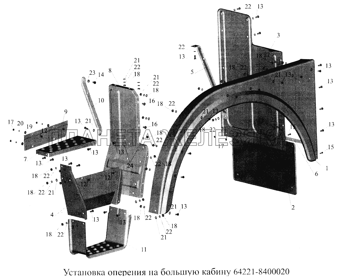 Установка оперения (на большую кабину) 64271-8400020 МАЗ-5516А5