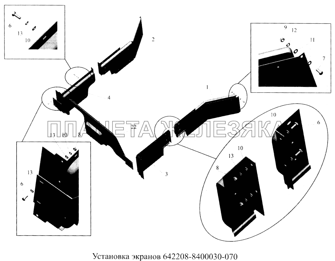 Установка экранов 642708-8400030-070 МАЗ-5516А5