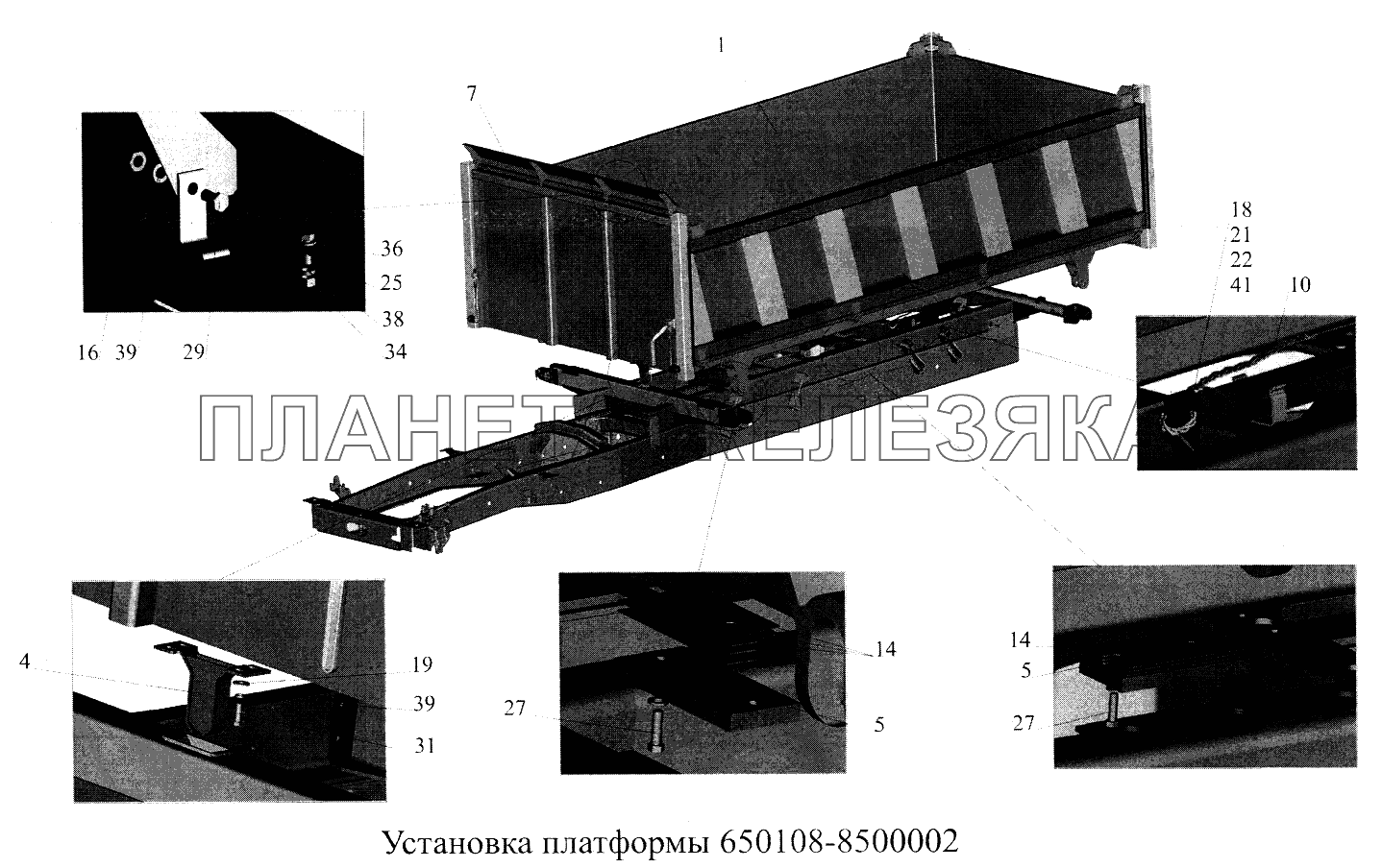 Установка платформы 650108-8500007 (-001) МАЗ-5516А5