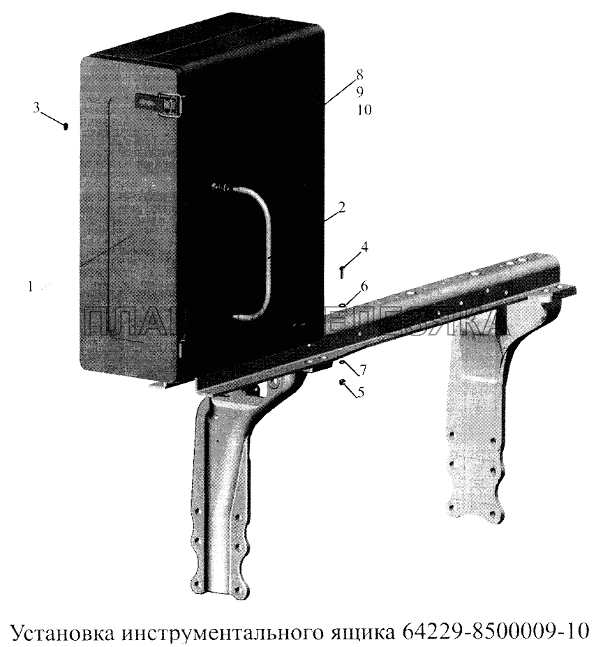 Установка инструментального ящика 64229-8500009-10 МАЗ-5516А5