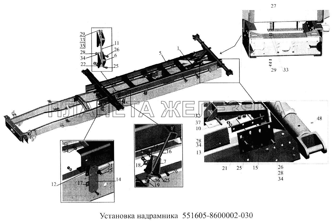 Установка надрамника 551605-8600002-030 МАЗ-5516А5