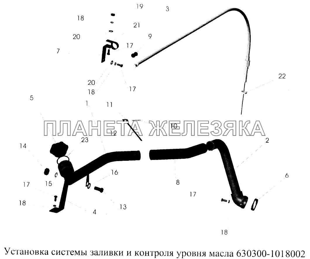 Установка системы заливки и контроля уровня масла 630300-1018001 МАЗ-5516А5