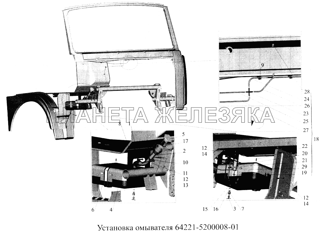 Установка омывателя 64221-5200008-01 МАЗ-5516А5