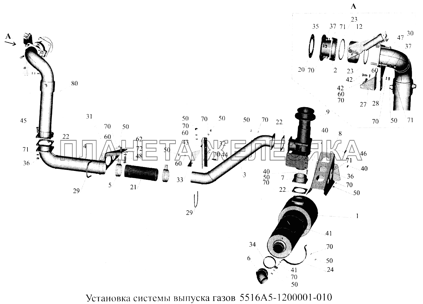 Установка системы выпуска газов 5516А5-1200001-010 МАЗ-5516А5