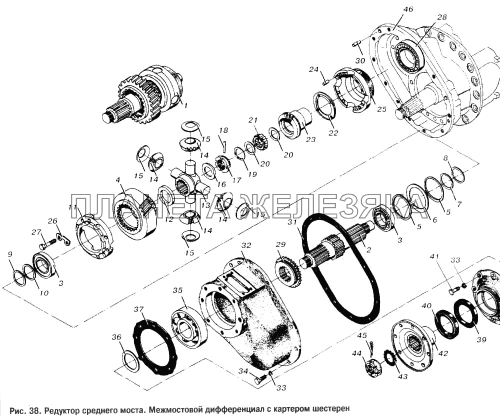Редуктор среднего моста. Межмостовой дифференциал с картером шестерен МАЗ-53366