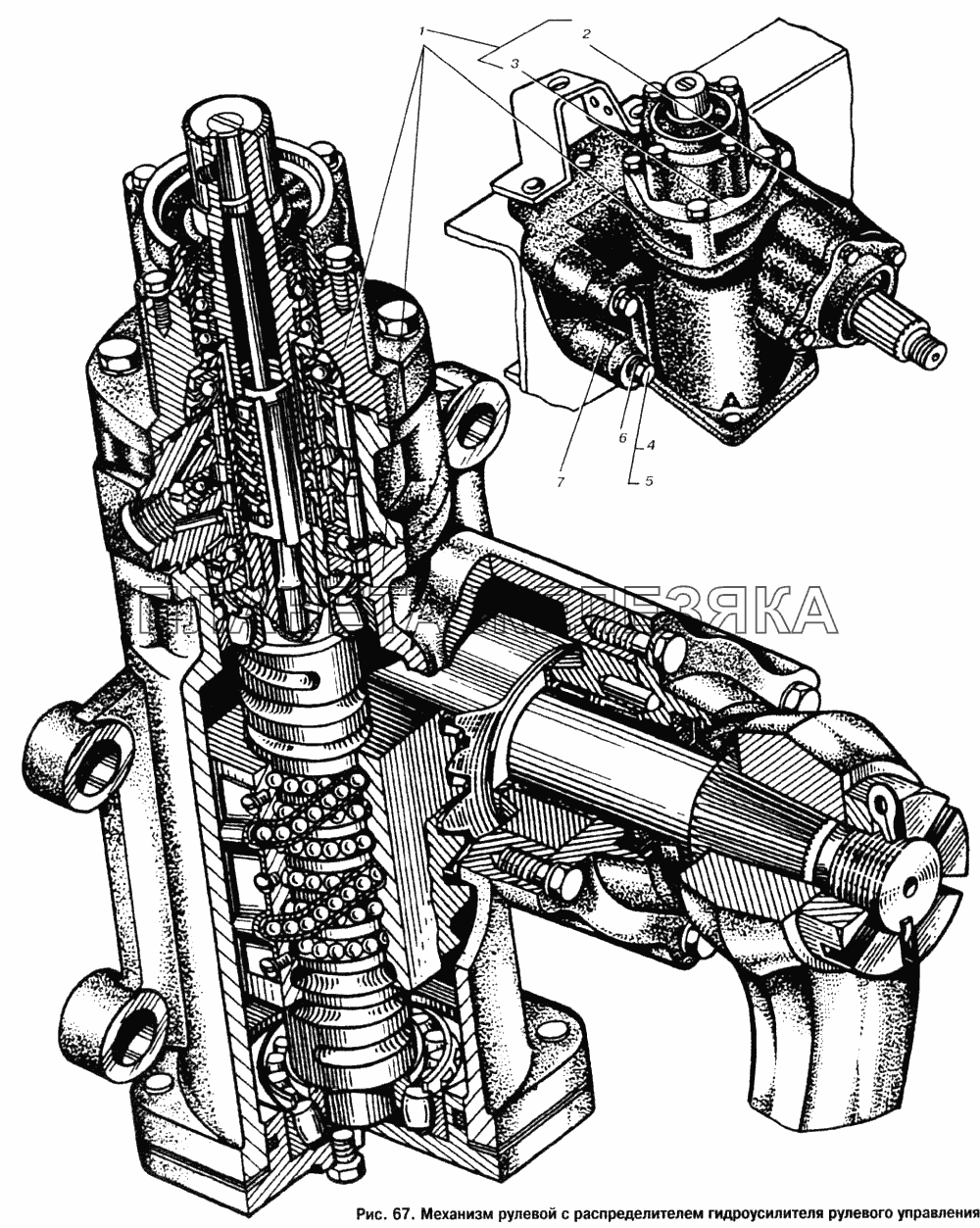 Механизм рулевой с распределителем гидроусилителя рулевого управления МАЗ-6303