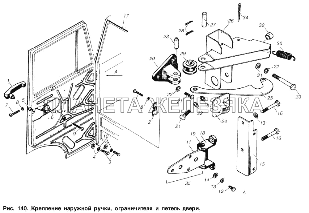 Крепление наружной ручки, ограничителя и петель двери МАЗ-6303