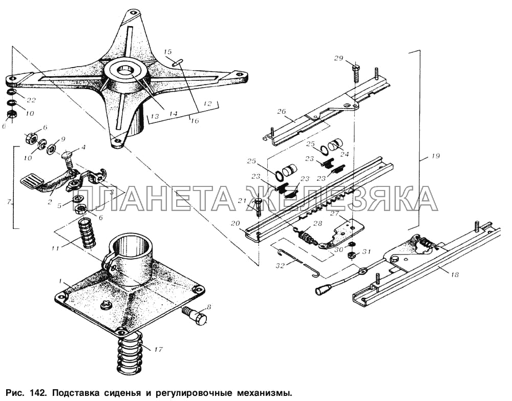 Подставка сиденья и регулировочные механизмы МАЗ-6303