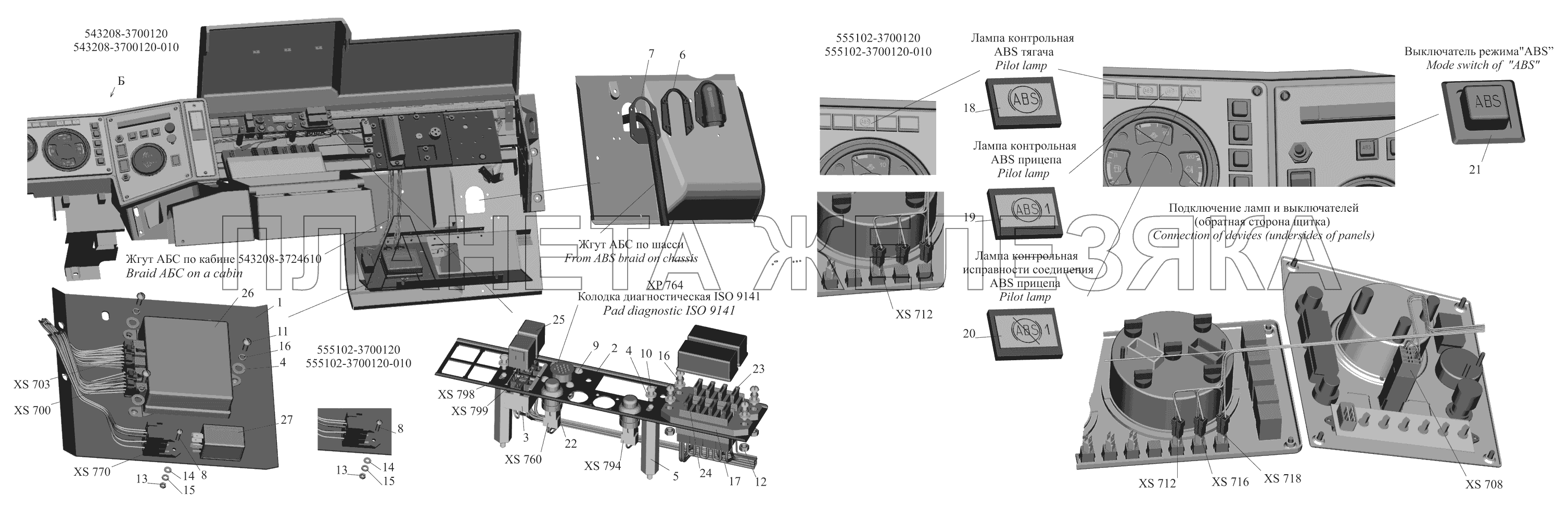 Установка АБС по кабине 543208-3700120 МАЗ-630333