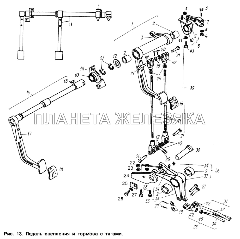 Педаль сцепления и тормоза с тягами МАЗ-6317