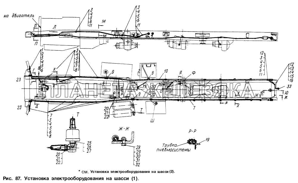 Установка электрооборудования на шасси (1) МАЗ-6317