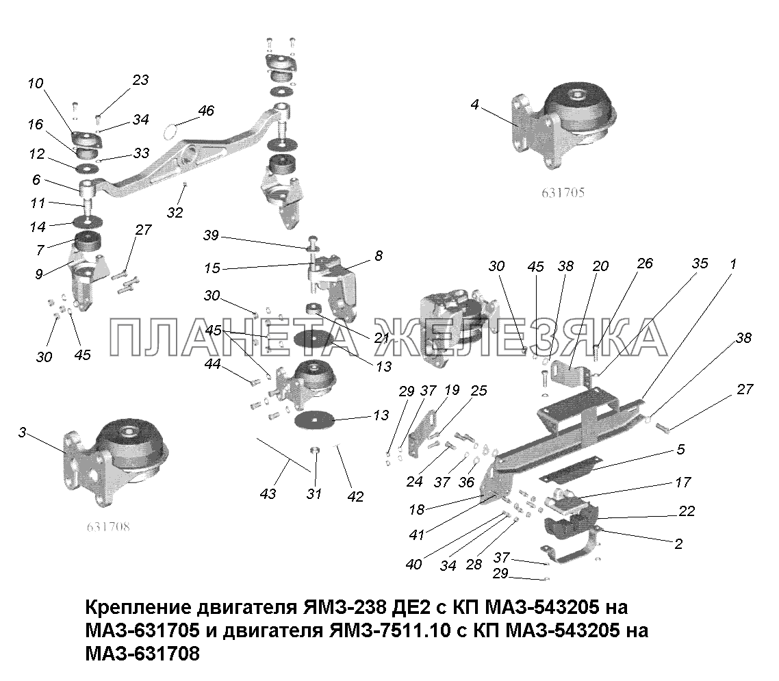 Крепление двигателя ЯМЗ-238 ДЕ2 с КП МАЗ-543205 на МАЗ-631705 МАЗ-631705, 631708