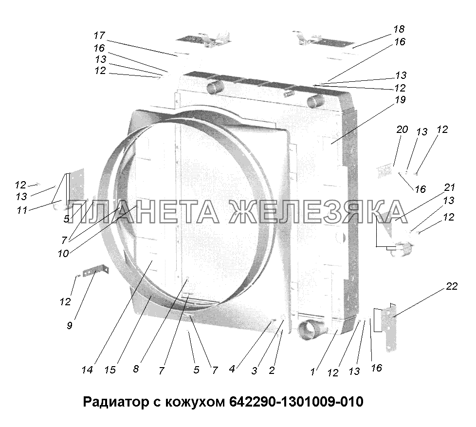 Система охлаждения\Радиатор с кожухом 642290-1301009-010 МАЗ-631705, 631708