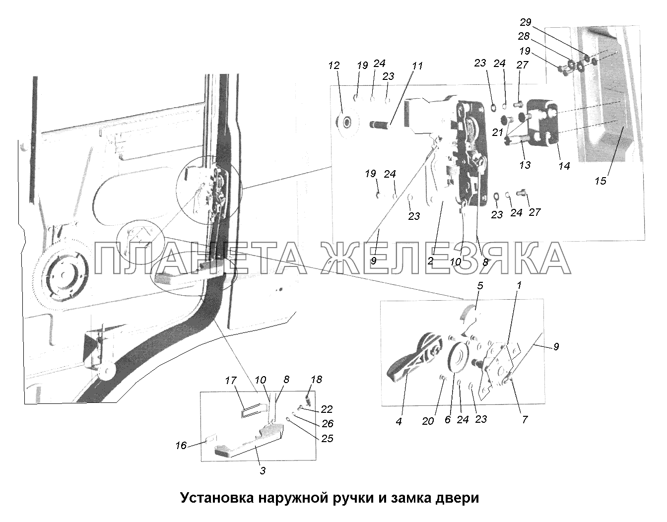 Кабина\Установка наружной ручки и замка двери МАЗ-631705, 631708