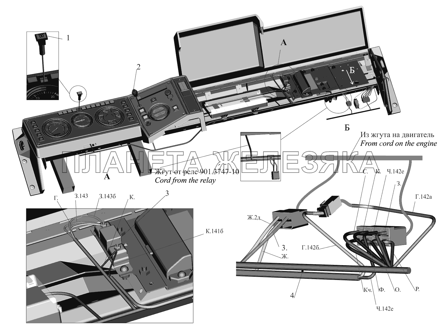 Установка электрооборудования ЭФУ 642208-3700124-700 МАЗ-631705