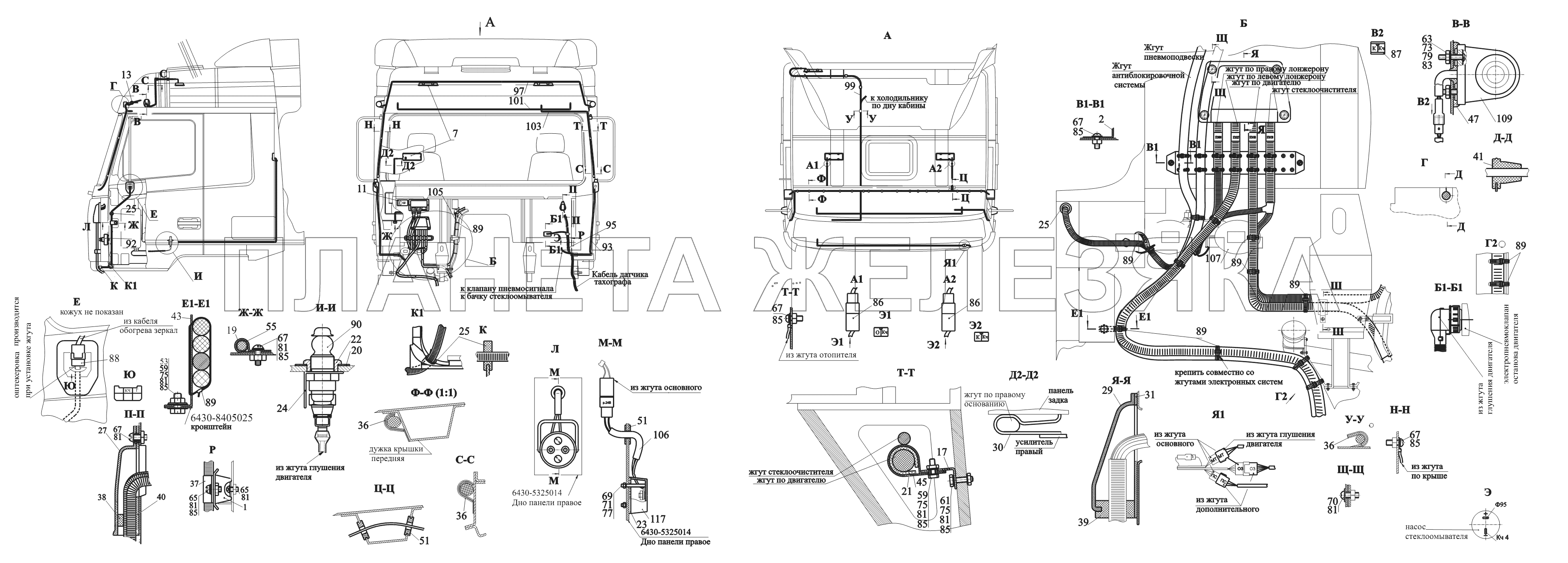 Установка электрооборудования на кабине 5440A8-3700076, 5440A8-3700076-700 МАЗ-6430A8 (5440A8, 5440A5)