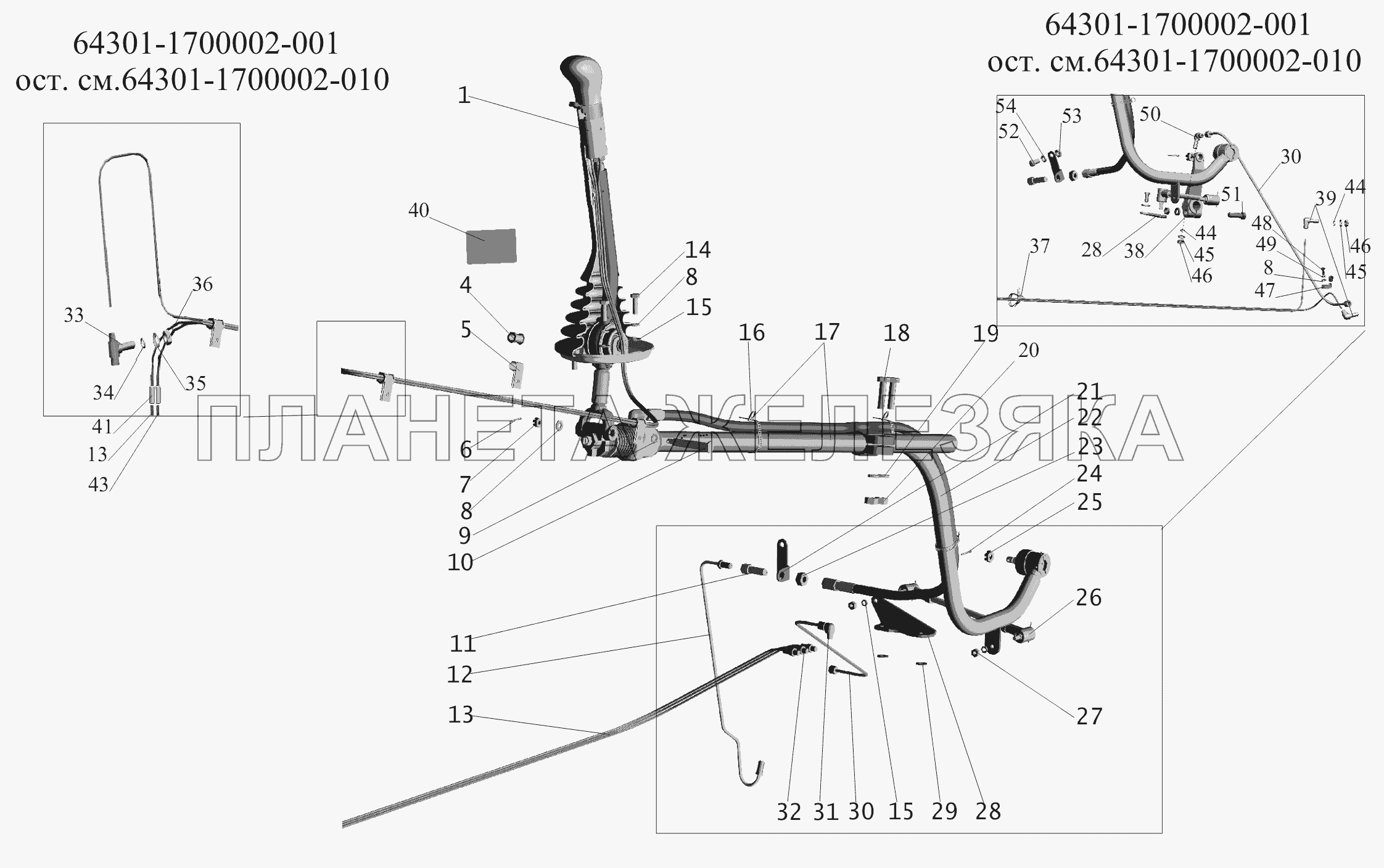 Установка привода управления коробкой передач МАЗ-6430A8 (5440A8, 5440A5)