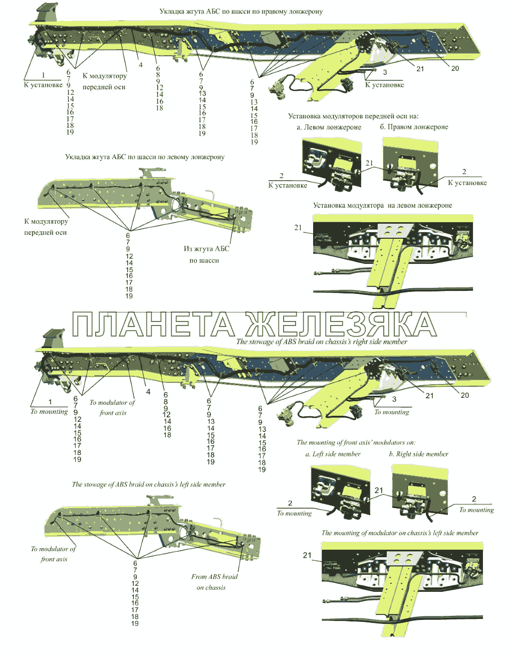 Установка электрооборудования АБС МАЗ-650108