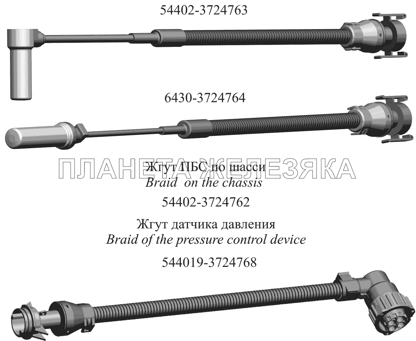 Датчик с кабелем МАЗ-650119