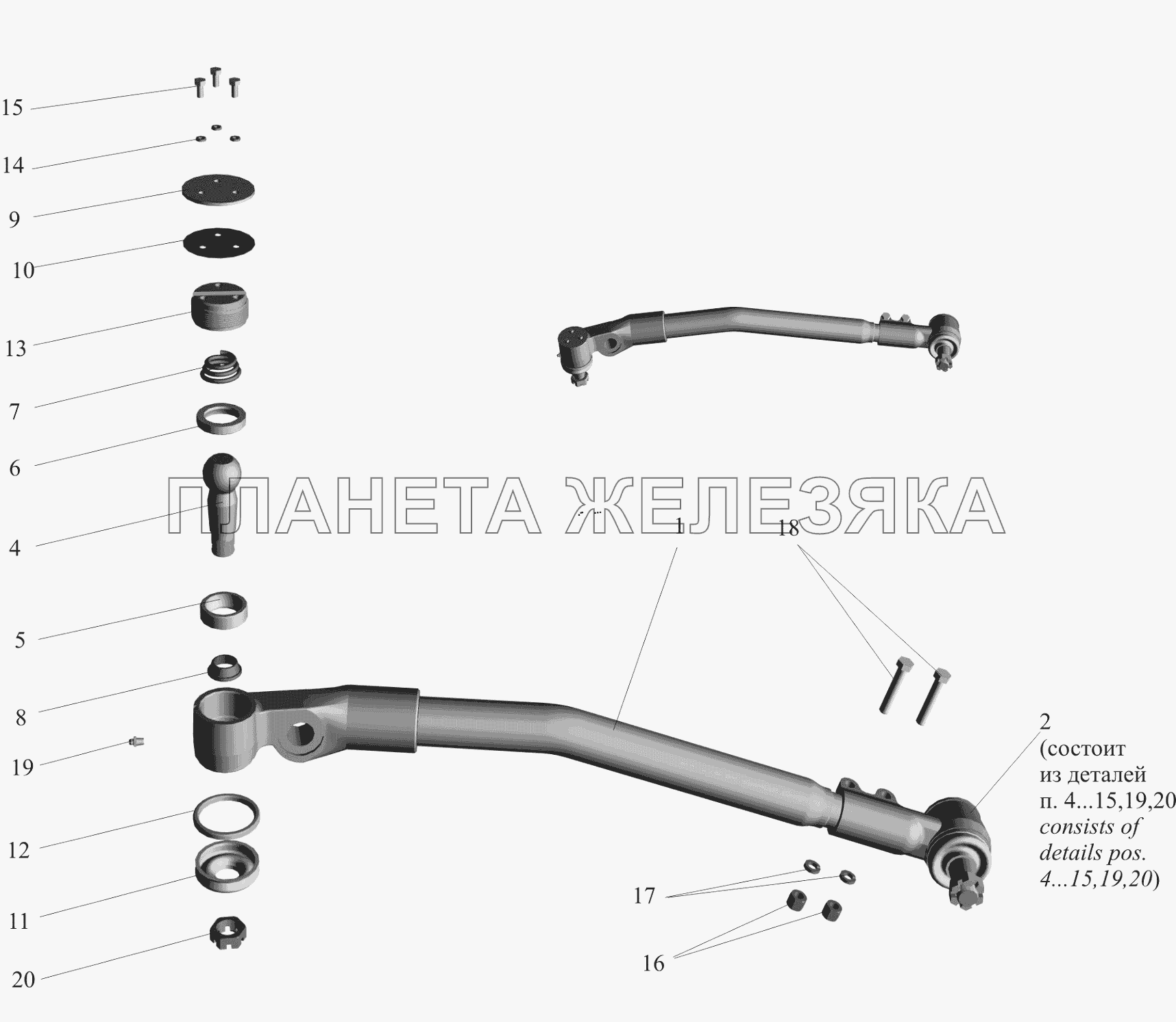 Тяга продольная 5440-3003010 МАЗ-650119